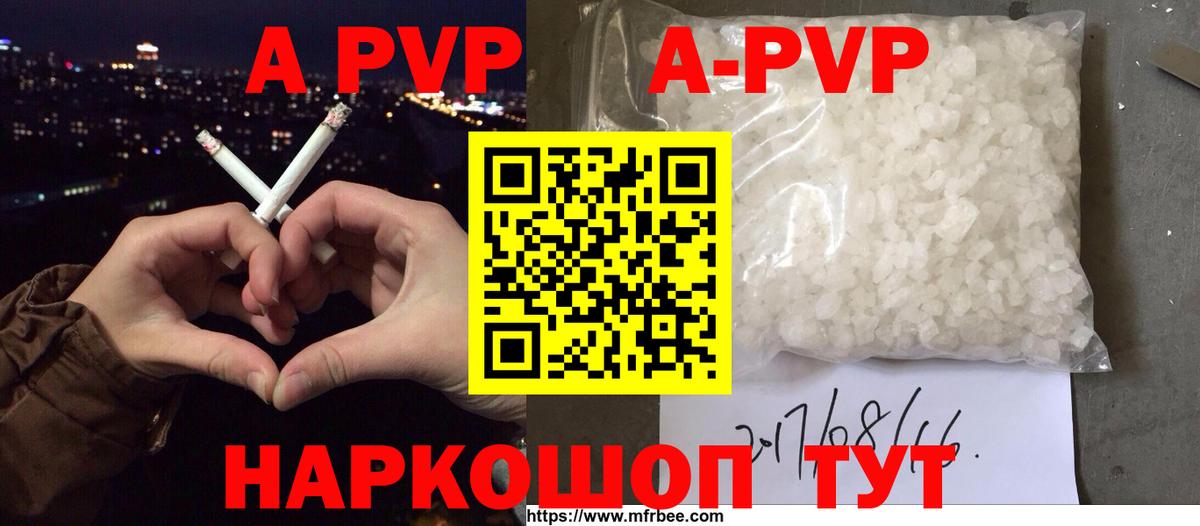 APVP  Вход с VPN  Alpha PVP VHQ  Бор  APVP VHQ 