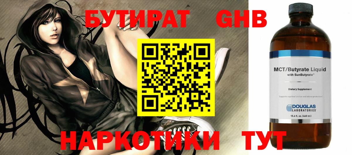 БУТИРАТ оксана  Вход с VPN  Бор 