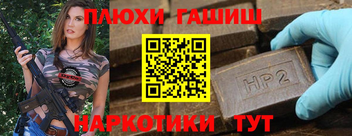 ГАШ гарик Бор