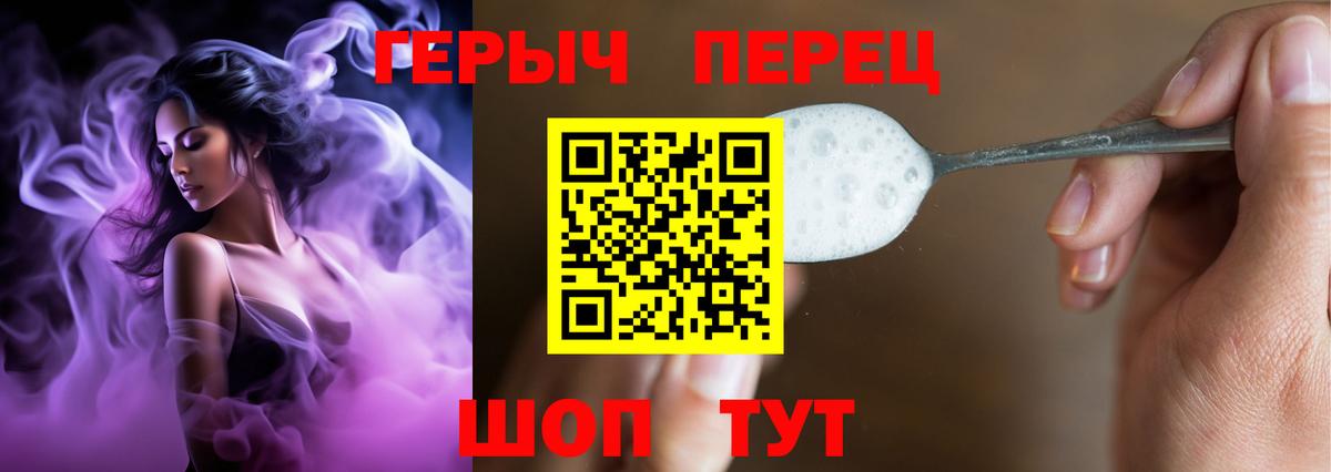 Героин гречка Бор