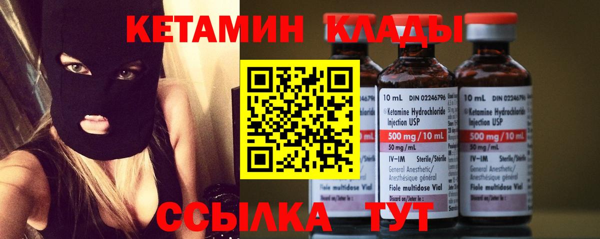 КЕТАМИН VHQ Бор