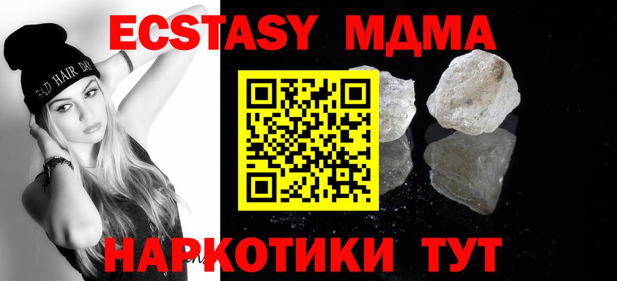 MDMA crystal Бор