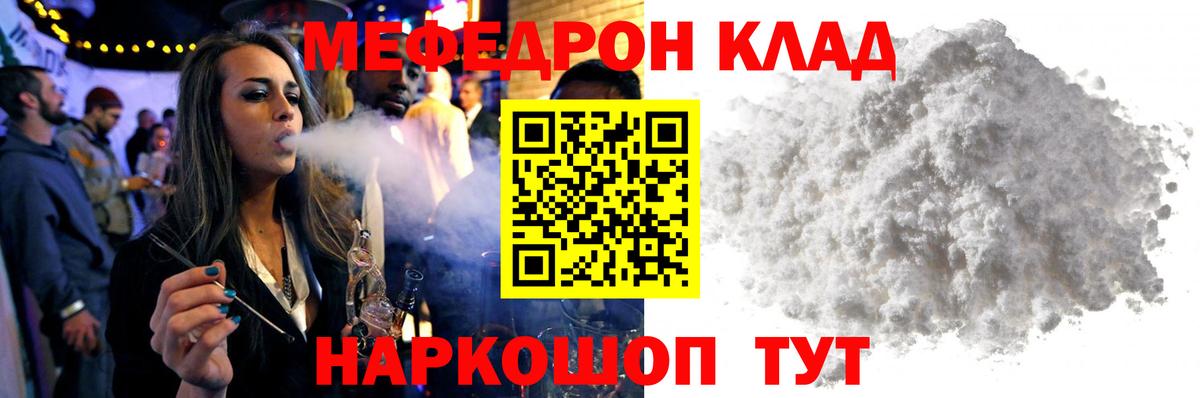 Бор  omg ССЫЛКА  Вход с VPN  Мефедрон 4 MMC  Мефедрон мяу мяу  Мефедрон 