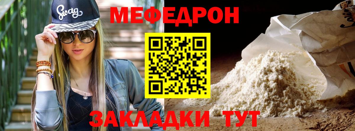 МЕФ кристаллы Бор