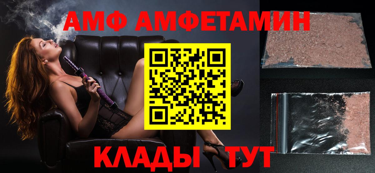 Первитин мет  Вход с VPN  Бор 