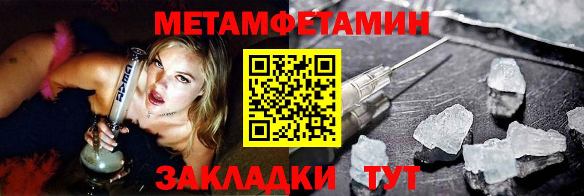 Первитин Methamphetamine Бор